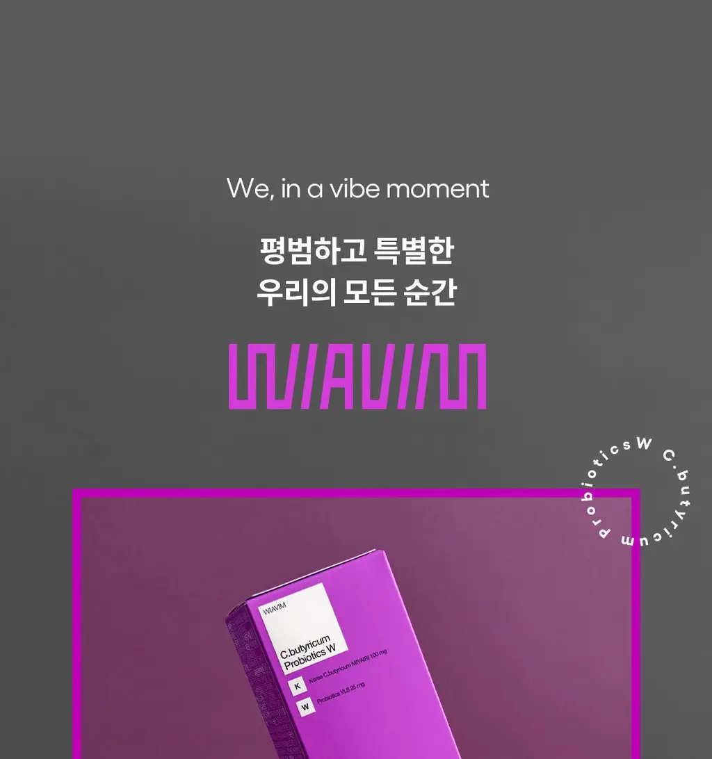[여성 질 유산균] 위아바임 낙산균 프로바이오틱스 더블유 30포 (30일분) 상세페이지 4